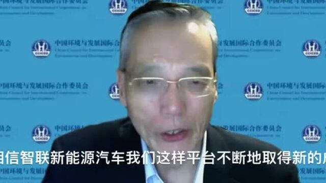 云宏参加在国务院发展研究中心召开的中国智联新能源汽车产业发展研讨会