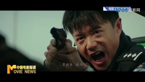 [图]电影《三个十年》开机 段奕宏再演警察