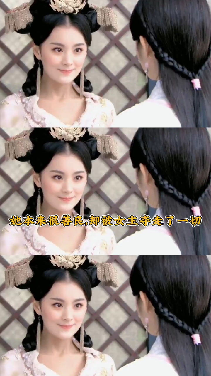 郑儿本也是个好姑娘,可杨雪舞一直提醒她她才是郑妃