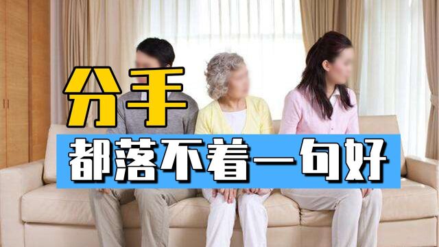 她骗婚还骗钱!女子被前男友母亲诋毁,5000元精神损失费怎么定的?