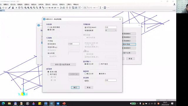 20220324 SAP2000固定光伏支架的建模与计算