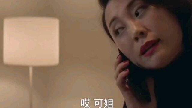 屋里有人|第二集