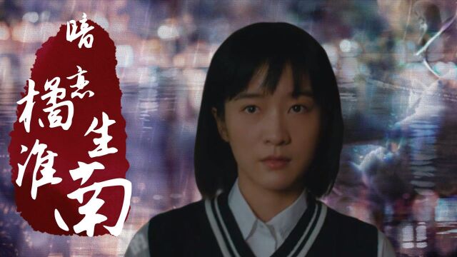 《暗恋:橘生淮南》盛淮南、洛枳甜蜜爱情,幸福感溢全屏