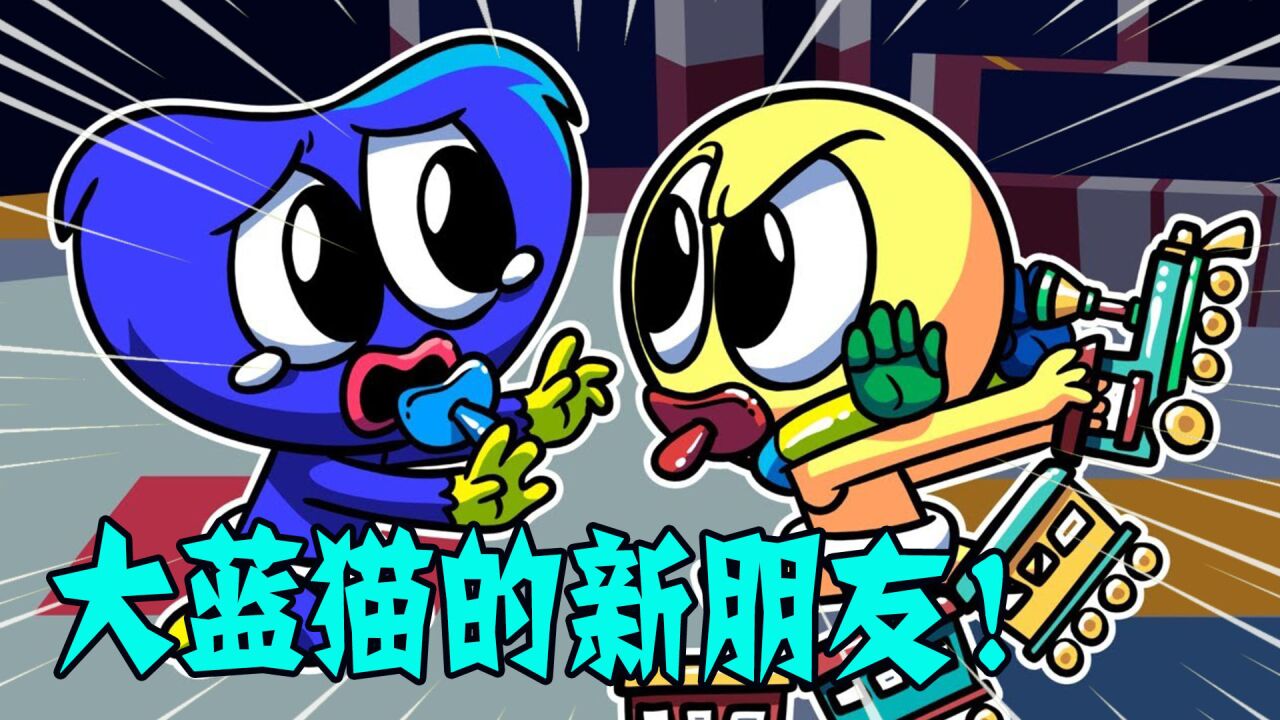 大蓝猫动画:大蓝猫为什么追着手套小人,他又想干坏事了!
