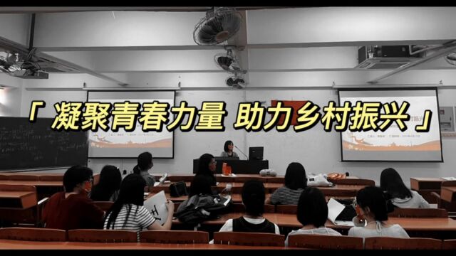 华南农业大学经济管理学院2020级硕士管理班团支部