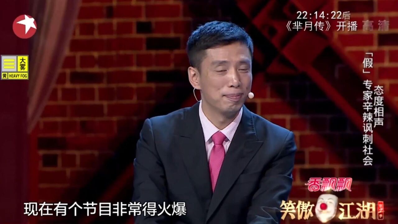 相声《假专家》,贾明旭张康爆笑解说社会现象,老郭都为之鼓掌
