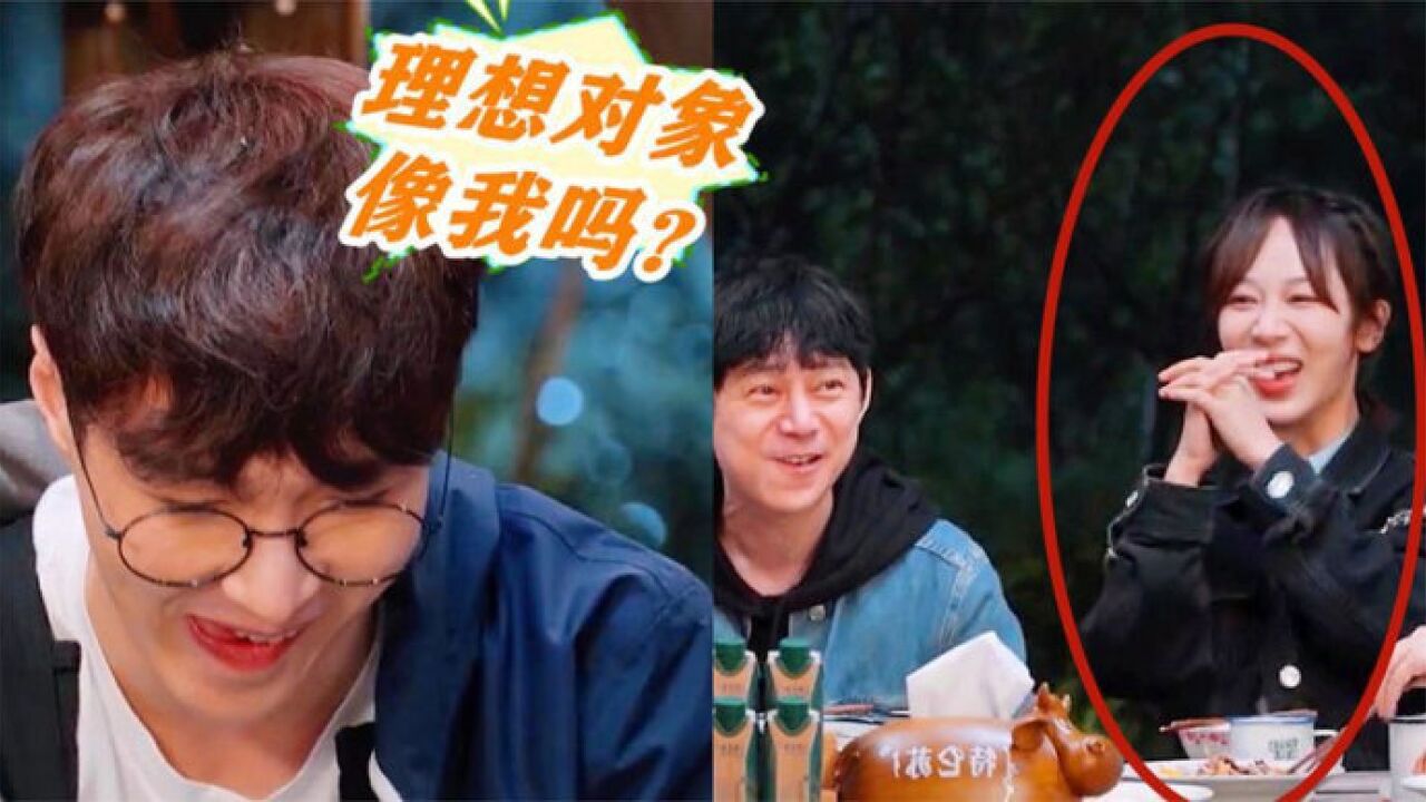 张艺兴问杨紫:我是你的理想型吗?张艺兴被杨紫的回答逗笑了