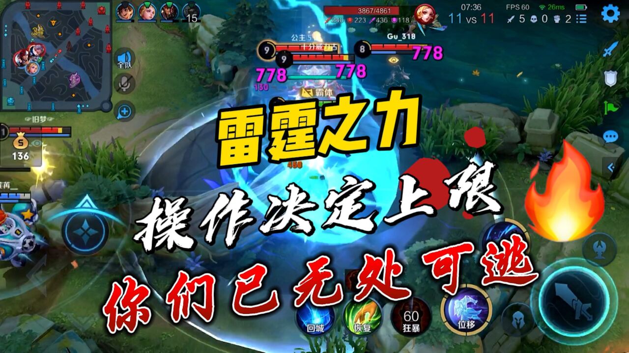 雷霆之力司空震操作决定上限!你们已无处可逃!