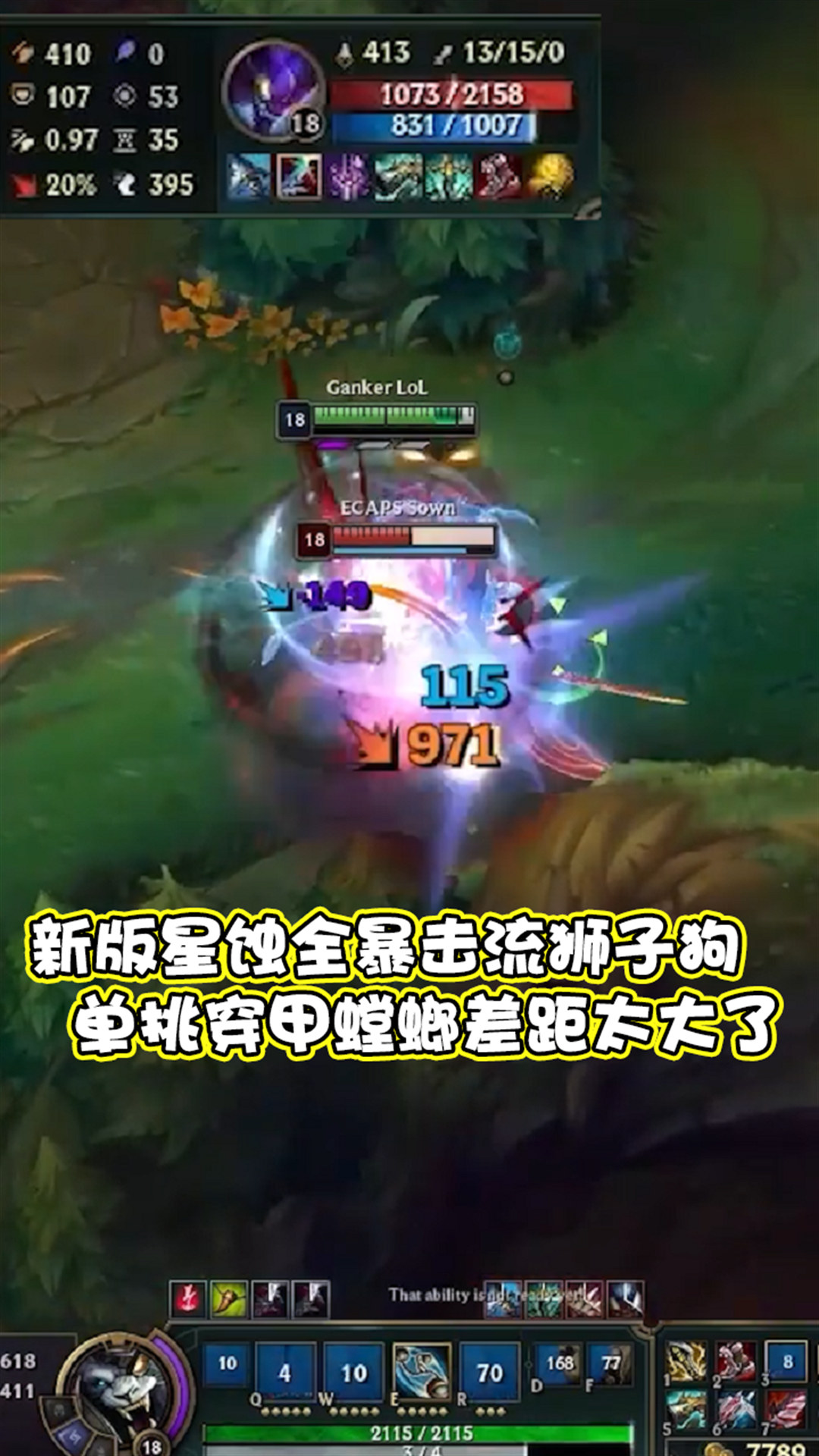 新版星蚀全暴击流狮子狗,单挑穿甲流螳螂,差距太大了!