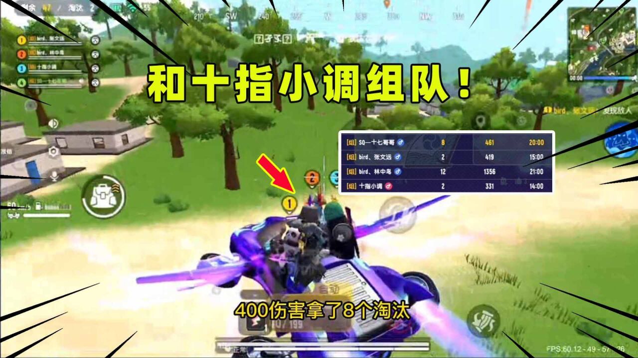 香肠派对:和十指小调组队吃鸡,400伤害8个淘汰,十七抢人头啦!