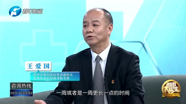 豫健提醒——什么是围手术期?