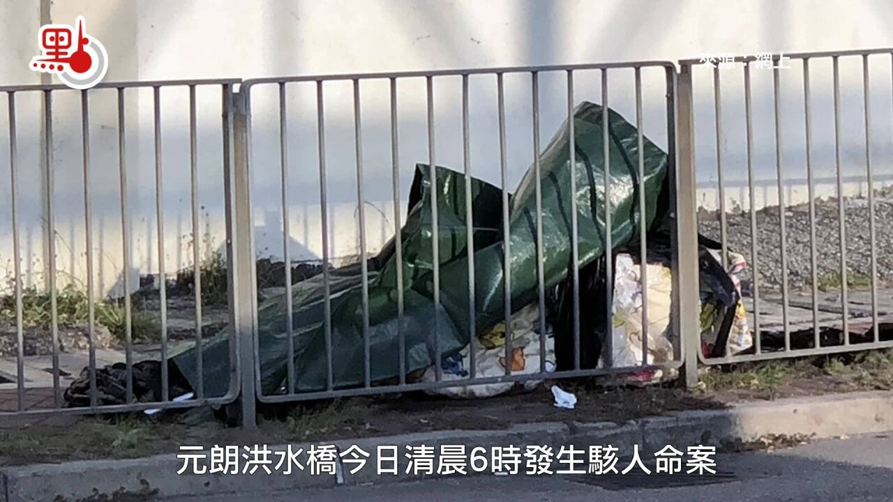 洪水桥骇人命案 25岁男疑犯光天化日拖尸450米