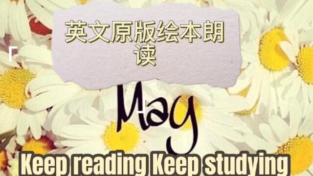 十二个月份及相关活动表达《MAY》