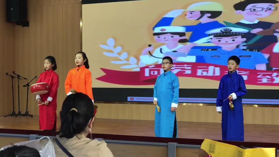 厦门市莲花小学启航明天四1中队劳动主题三句半表演