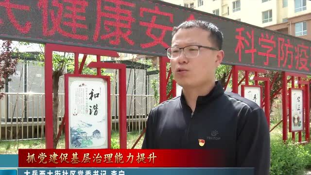 【抓党建促基层治理能力提升】郝家庄镇:巧施“五强五化”“三考评”,构建基层治理新格局