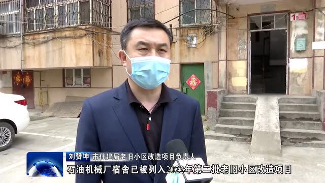 市住建局做客《行风在线》 解答老旧小区改造等问题