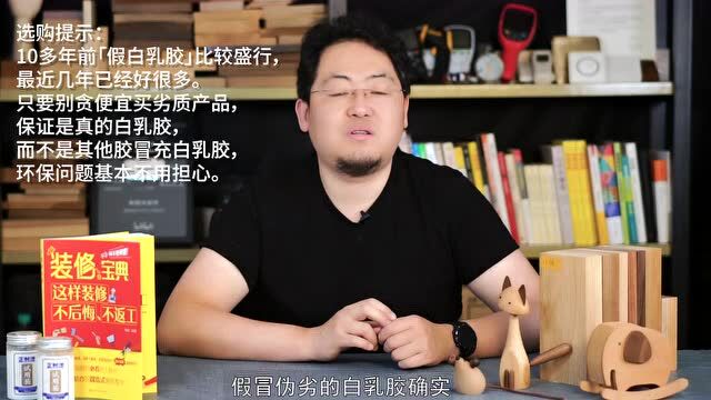 【环保揭秘】好几千的实木家具也用胶?白乳胶到底有没有甲醛?为啥橡木不能全用山形纹?叠拼集成材和胶合板啥区别?| 实木加工视频01