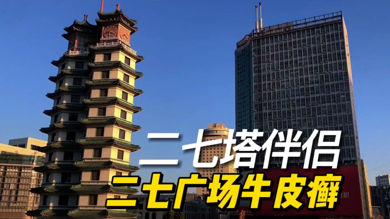 如果说二七广场是郑州的脸面,那么友谊大厦就是郑州脸上的伤疤,难看至