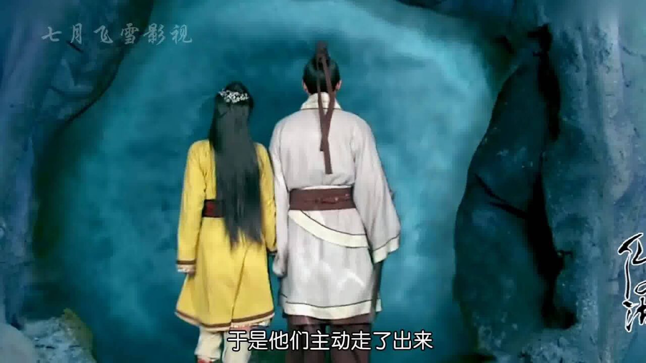 10集丨王母派天兵天将下界捉拿七公主,并下令填平仙女湖