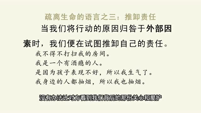 家庭教育第二十四课——良好沟通塑造幸福家庭