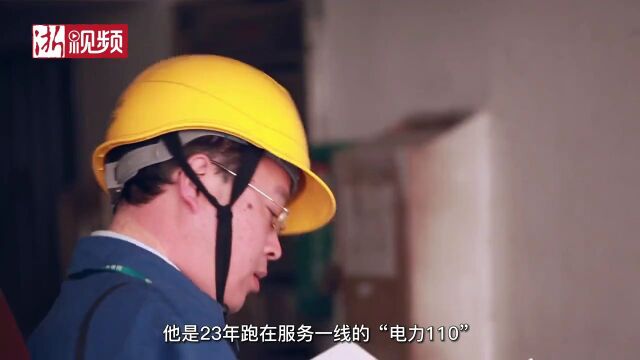 守灯人 记国家电网宁波慈溪市供电公司电力工人钱海军