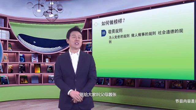 中小学生家庭教育讲座(二)新疆电视台4套