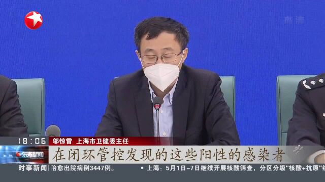 上海市卫健委:详解“隔离管控发现”“相关风险人群排查发现”如何分类