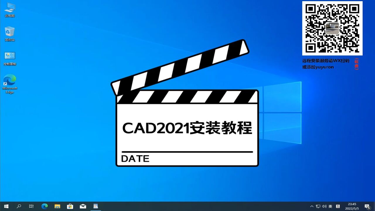 autocad2021简体中文版安装教程
