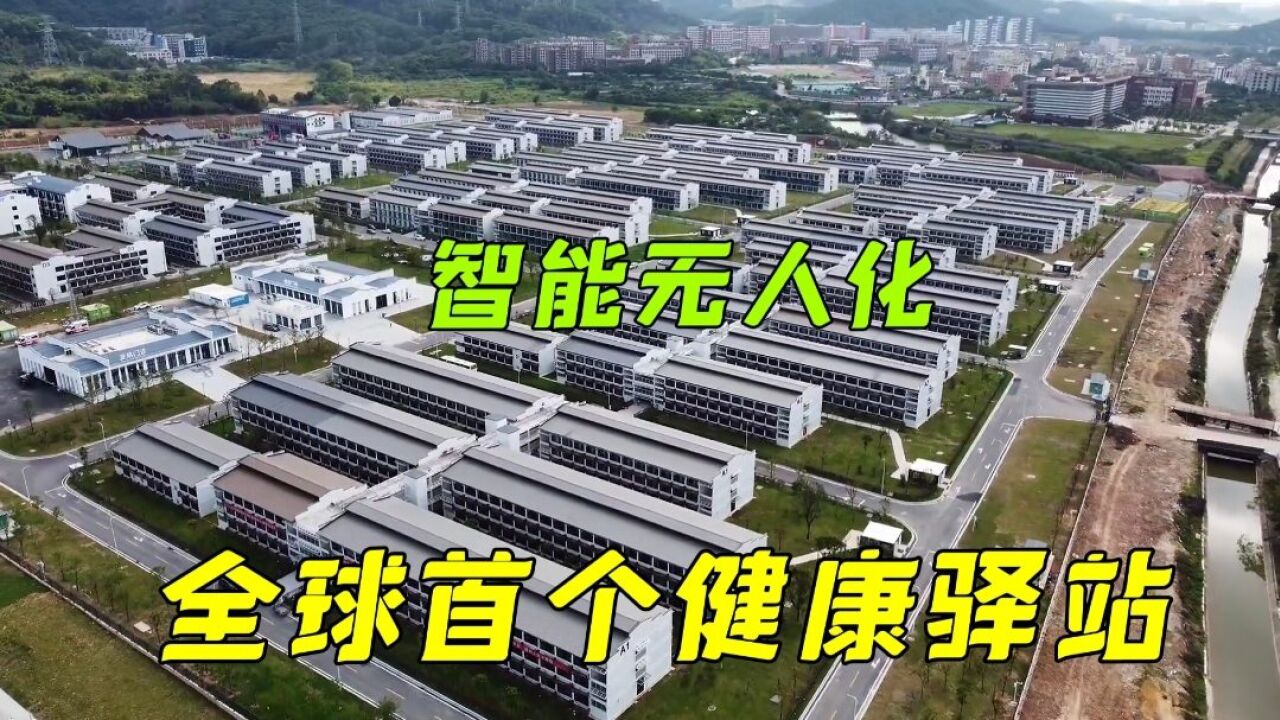 厉害了我的国!广州花14亿建成世界首个健康驿站,满满的黑科技