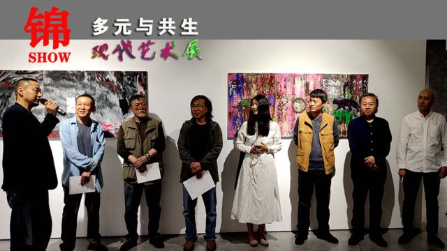 喝着咖啡看画展:“锦 SHOW 多元与共生艺术展”