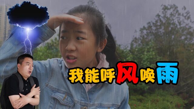 为了让老爸陪妹妹玩儿,5月竟然下起了雪!谁在操控天气?