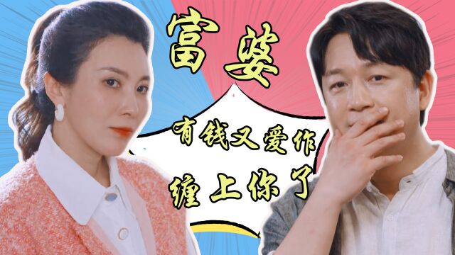 羡慕啊!富婆倒追杨光全靠小心机,光哥多少是不知好歹了《新居之约》