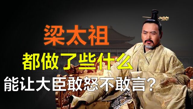 朱温:史上最奇葩皇帝,他做了什么,能让大臣们个个敢怒不敢言?