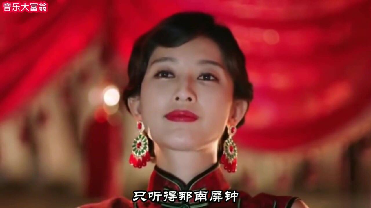 这才是《南屏晚钟》的真正原唱崔萍，深情动听，经典永恒！_高清1080P在线观看平台_腾讯视频