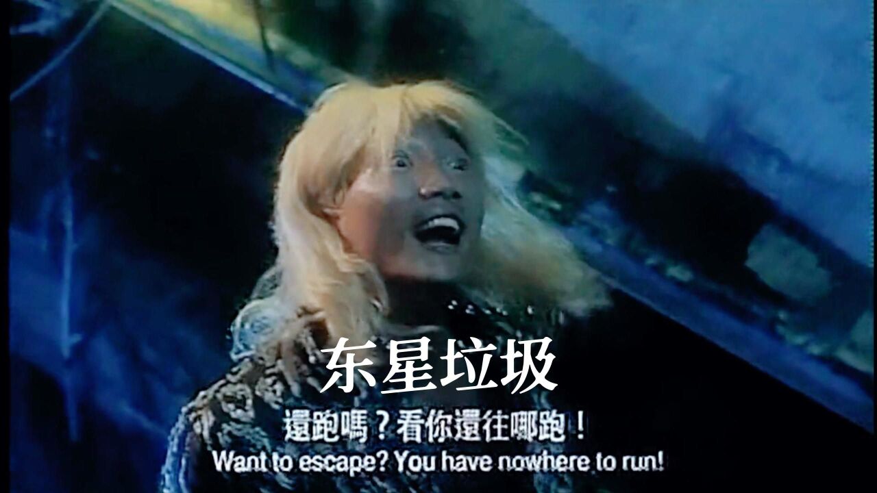 古惑仔霸气大哥(29)东星垃圾哥:邹兆龙化身长毛怪和山鸡哥对打,竟然被