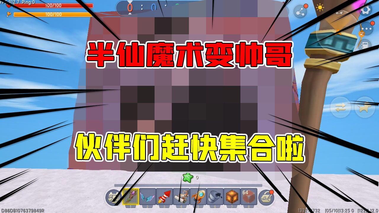 迷你世界:半仙表演大变帅哥,没看过老半仙私房照的赶快集合