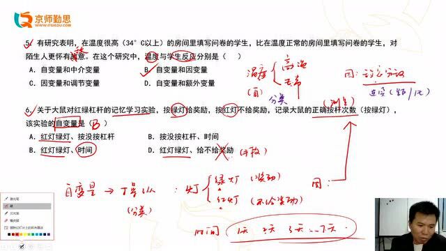 23年《心理统计学》网课在线听!