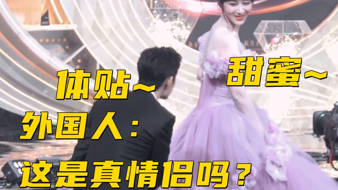肖战给杨紫提裙子火到海外,外国人问是不是真情侣?太敢想了吧