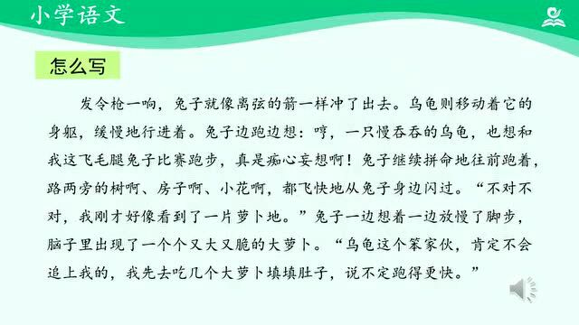 部编语文四年级下册18单元习作视频讲解+范文(可下载)