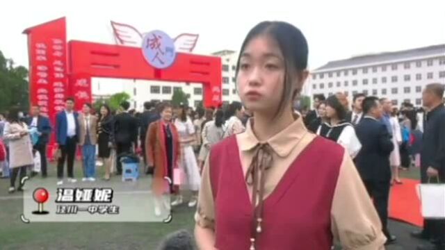 泾川一中举行庆祝中国共青团成立100周年大会暨2022届学生18岁成人仪式