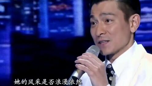东方之珠 天王刘德华放情歌唱经典 歌迷仿佛带回二十多年前 