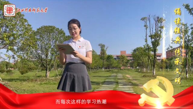 江西科技师范大学美术学院开展“诵读红色经典 传承红色基因 赓续红色血脉”主题的经典诵读活动!