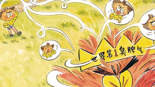 第04集再见,发脾气大王(上)_第04集再见,发脾气大王(上)_少儿_动画片大全_腾讯视频