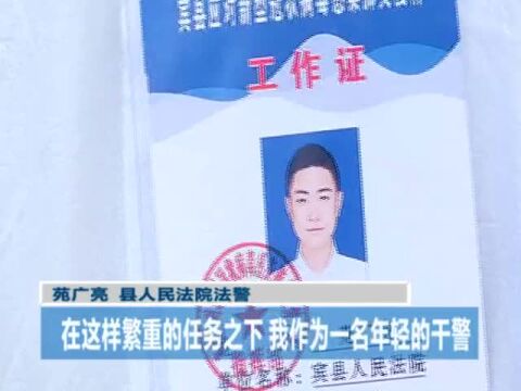 同努力战疫情|县人民法院聚力克时艰