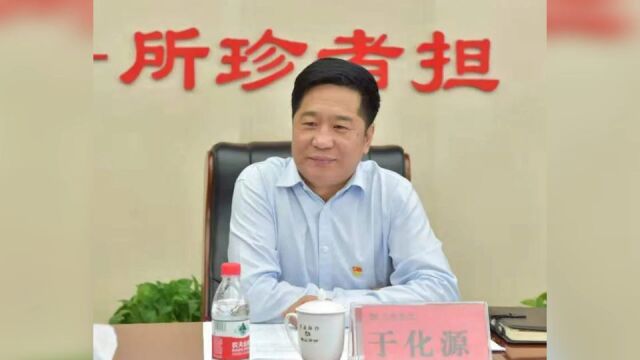 开豪车戴名表!交通银行辽宁省分行原副行长于化源被公诉