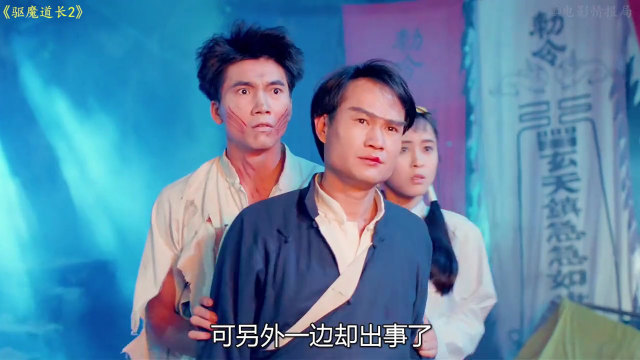 九叔林正英经典僵尸片驱魔道长高清修复版来了