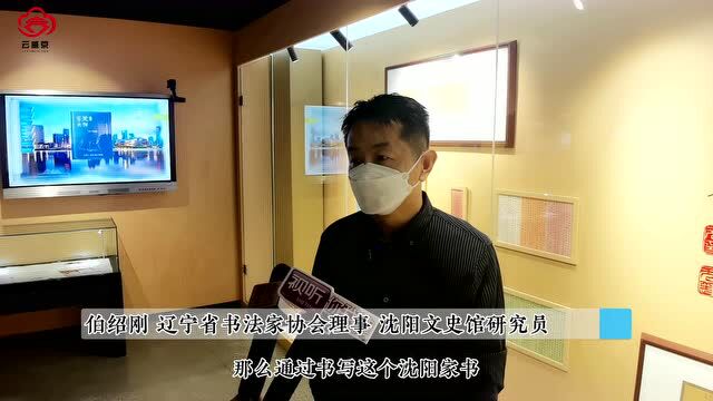 “每一个你都是这座城市的英雄”——沈阳广电抗疫主题“两展一书”启动仪式暨首发式举行!