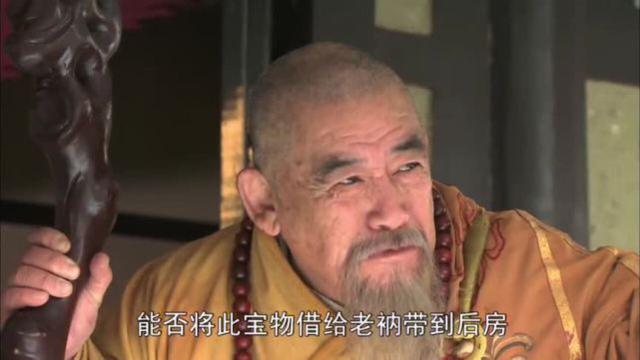 老和尚想貪走唐僧的寶貝袈裟,沒想到孫悟空也缺心眼,居然真把袈裟送