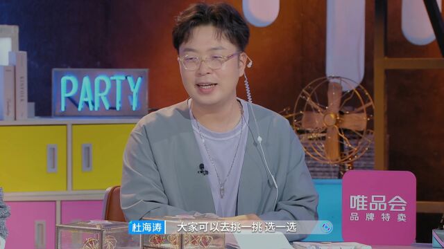 想了解麦穗的防暑降温秘诀?唯品会等你