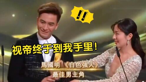 TVB获奖搞笑发言，马国明黎耀祥一开口惹台下爆笑，真笑不活了！